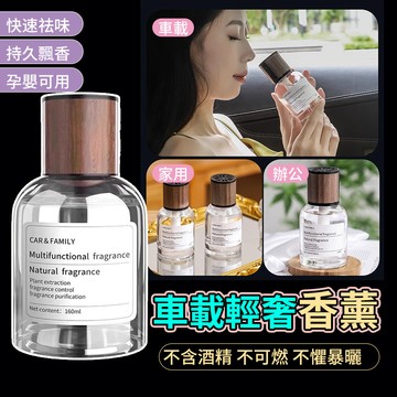 車載香水 擴香氛 汽車香薰 高級感車內擺件 淡香 除異味 車內高檔時光香薰 香氛持久 車用香薰機 汽車香水 車載香薰