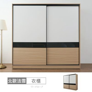 時尚屋 北歐法雪7x7尺推門衣櫃 寬210x深59.8x高200公分 免運費/免組裝/衣櫃