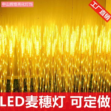 LED麥穗燈發光插地燈田園風燈具家裝燈飾光源室外燈飾景觀庭院燈