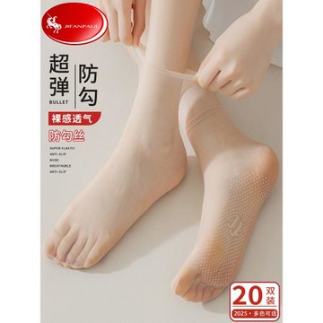 絲襪女夏季薄款中筒襪無痕隱形透明防勾絲超薄耐磨點膠防滑短襪子
