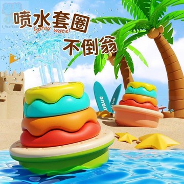【台灣出貨】新品自動感應噴水套圈噴水疊疊樂嬰兒浴室洗澡戲水