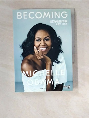 【書寶二手書T1／社會_XDF】成為這樣的我：蜜雪兒‧歐巴馬_蜜雪兒‧歐巴馬