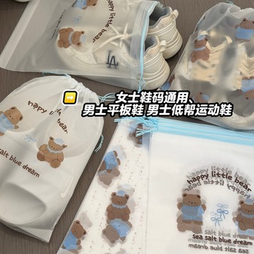 【台灣現貨】小熊鞋袋 束口袋 鞋子收納袋 防塵袋 防潮袋 旅行收納袋 鞋子收納包 鞋袋 鞋包 裝鞋袋 出國 一次性鞋袋