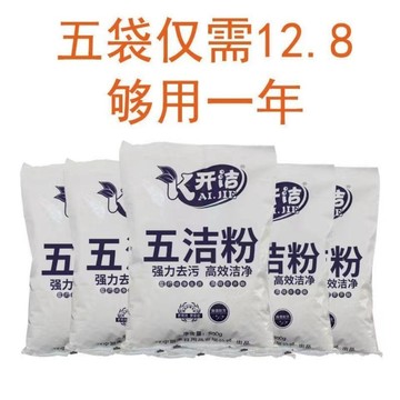 🔥臺灣爆款🔥五潔粉水槽除垢廚房地面鍋底油漬淨去污增亮拋光粉去污粉老牌老款