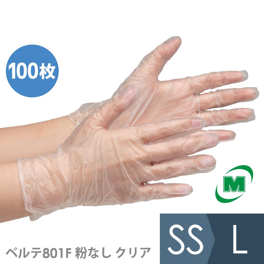 ミドリ安全 PVC手袋 ベルテ801F 粉なし クリア SS〜L 100枚入 LINEショッピング