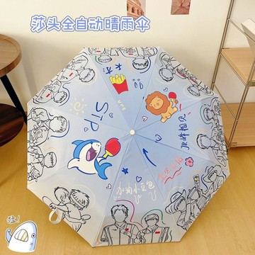台灣出貨 印花雨傘 全自動摺疊傘 全自動雨傘 黑膠自動傘 UV傘 自動傘 雨傘 折疊傘 遮陽傘 防曬傘 陽傘 晴雨兩用傘