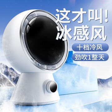 免運保固 空氣循環扇 桌面風扇 掛扇 靜音風扇 空調扇 桌面小風扇小型迷你便攜式家用制冷空調降溫神器充電風扇超長續航 快速出貨