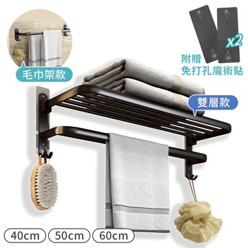 可折疊 浴室置物架 浴巾架 【E106】 無痕 免釘貼 太空鋁 雙層 毛巾架 掛勾 浴室收納架 壁掛桿 毛巾桿 廁所置物架 壁掛架 折疊收納架 置物架 收納架 衛浴用品 收納用品