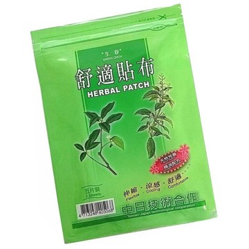 【蝦皮代開電子發票】生春堂 / 生春 精油舒適貼布 (無背膠) 5片裝/包 效期：2028.08.08