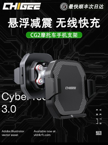 免運??CHIGEE騎技CG摩托車手機機支架手機架防震導航支架蘿卜