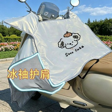 新品【側翼】夏季電動車擋風被防風防水防曬高顏值電瓶車高顏值