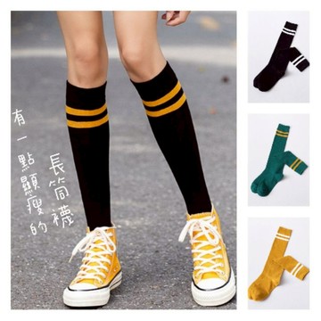現貨休閒風纖瘦百搭長筒襪 女生運動長襪 帆布鞋必備搭