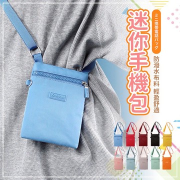 【JDUDS】【現貨快發】俏皮少女款時尚mini小肩包 手機包 單肩包 防水尼龍布包 帆布包 護照包 貼身包 隨身包