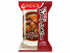 5種具材のビーフシチュー 25.5g アマノフーズ