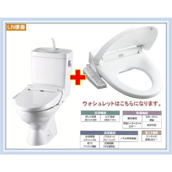 LIXIL(INAX) LN便器＋シャワートイレ （C-180S+DT-4840+CW-D11）手洗い付タンク 送料無料 | LINEブランドカタログ