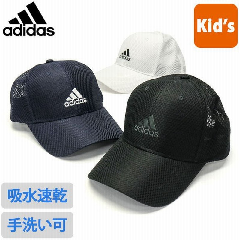 アディダス キャップ キッズ 子ども Adilm Cap 01 Adidas Jtk Adm Adilite Mesh Cap メッシュ 帽子 吸汗速乾 洗濯機洗い可能 男の子 女の子 105 通販 Lineポイント最大0 5 Get Lineショッピング