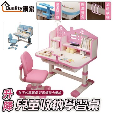 【Quality 聚家】兒童書桌 可升降桌 學習桌 書架座椅一體桌 中小學生收納書桌 多功能學習桌【10%蝦幣回饋】