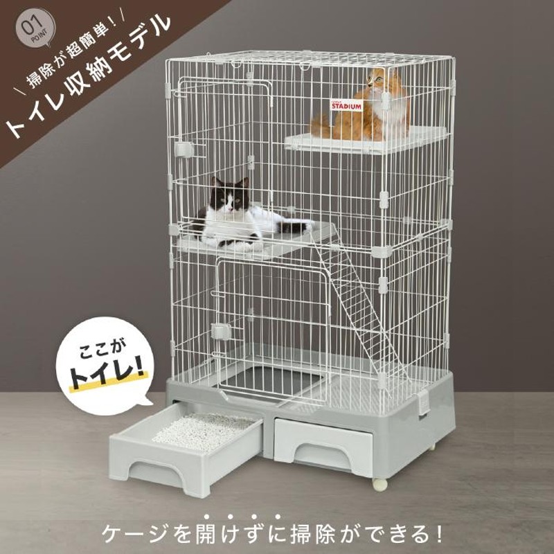 期間限定価格】 トイレ付き ケージ 2段 ゲージ 猫ケージ キャット