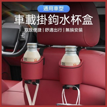 【特價優惠】多功能車用杯架 汽車杯架 車載出風口水杯架 汽車出風口垃圾桶 出風口掛鉤杯託 椅背收納置物盒 車用水杯架