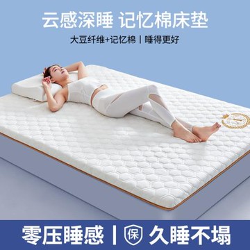 床墊家用記憶棉床墊軟墊大豆纖維海綿床墊宿舍專用學生宿舍床墊子