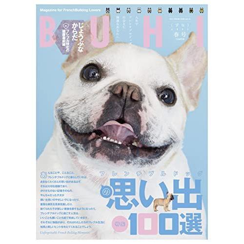 BUHI 2022年春号 Vol.62