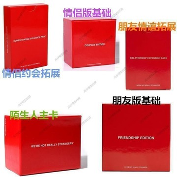 ✨兵仔模型玩具兵仔模型玩具✨英文We're Not Really Strangers我們不是真的陌生人遊戲桌遊卡牌