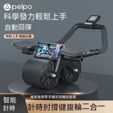 健腹輪 平板支撐訓練器 美腹機健腹輪計數自動回彈卷腹肌輪肘撐男女收腹瘦肚子神器運動健身器材  露天市集  全台最大的網路
