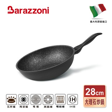 【義大利Barazzoni】義大利原裝進口 加蘭蒂IH大理石不沾鍋/單柄炒鍋28CM