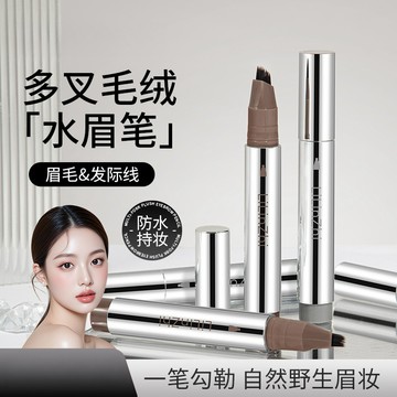 麗琳芝眉筆 多叉毛絨水眉筆 自然立體眉形 野生多叉眉筆 根根分明 一筆多毛流 防水防汗不掉色 一筆多用眉筆 初學者專用
