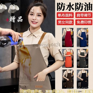 工作圍裙 防水圍裙 圍裙 圍裙防水 圍裙工作服 烘焙圍裙燒烤餐飲防水圍裙防油定製logo印字老公專用咖啡飯店廚房