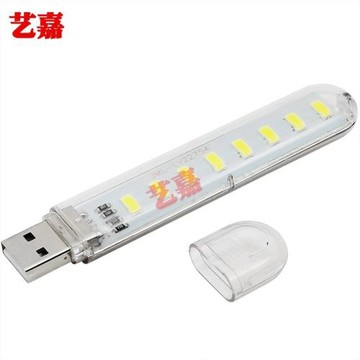 USB燈LED小夜燈電腦移動電源充電寶高亮usb隨身燈8燈珠5V應急燈條