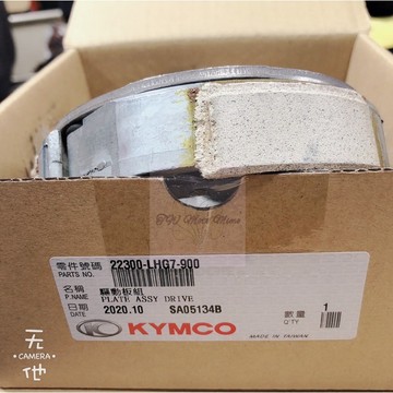 光陽原廠零件 DINK300 離合器 離合器片 頂客300 22300-LHG7-900 NIKITA200