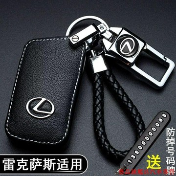 超好玩📣lexus鑰匙皮套凌志精品ux鑰匙套nx es rx rx300鑰匙扣nx200雷克薩斯is車標es200鑰匙