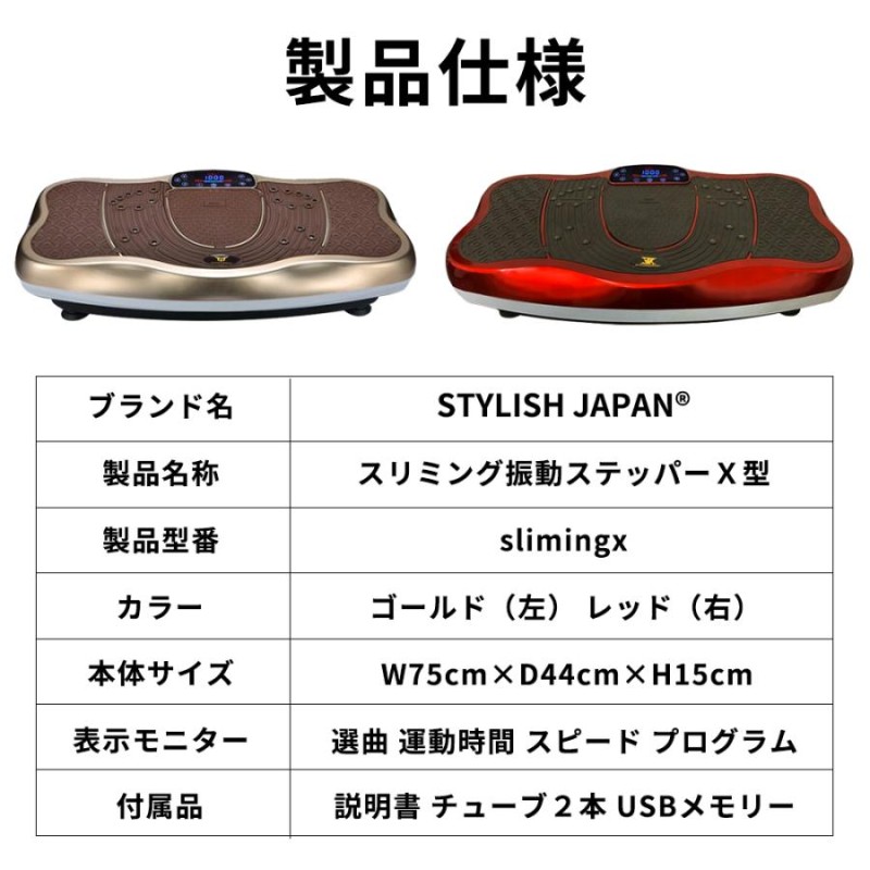 振動マシン ブルブル振動マシン STYLISHJAPAN 公式 ダイエット器具 ステッパー 腹筋 筋トレ 健康器具 パワフル 足つぼ 音楽 エックス  slimingx | LINEブランドカタログ