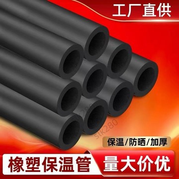 爆款推薦✨ 橡塑保溫管自來水管防凍防曬太陽能保溫套PPR管隔熱鍍鋅管保溫棉 熱銷