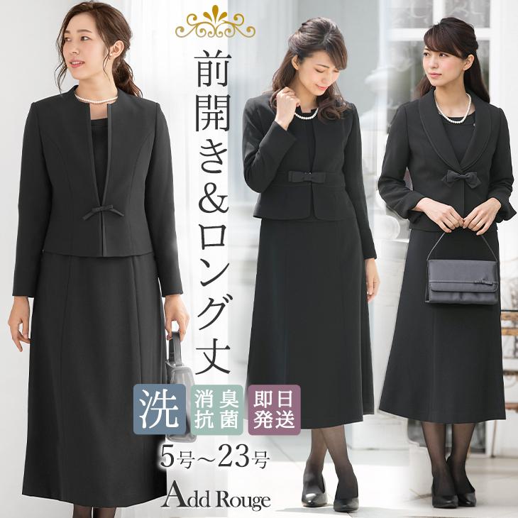 喪服 レディース ブラックフォーマル 礼服 ロング丈 ロング スーツ