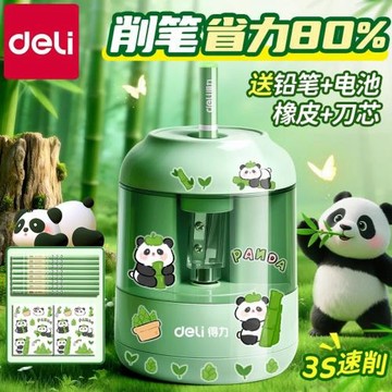 得力自動削筆機轉筆刀小學生專用電動削筆器鉛筆卷筆刀素描削筆刀