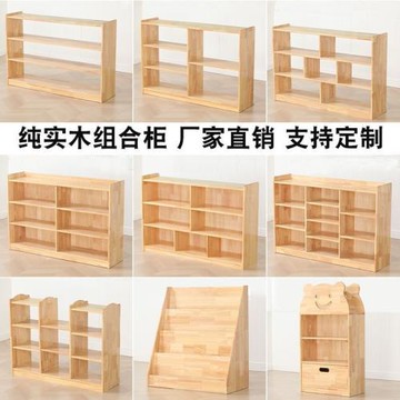 幼兒園實木玩具柜區角柜兒童收納柜書包柜鞋柜書架蒙氏教具柜組合