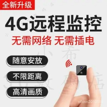 針孔攝影機 迷你 攝影機 密錄器 偷拍 秘錄器 攝像頭4G遠程監控器傢用無線攝像頭wifi探頭 GVLR