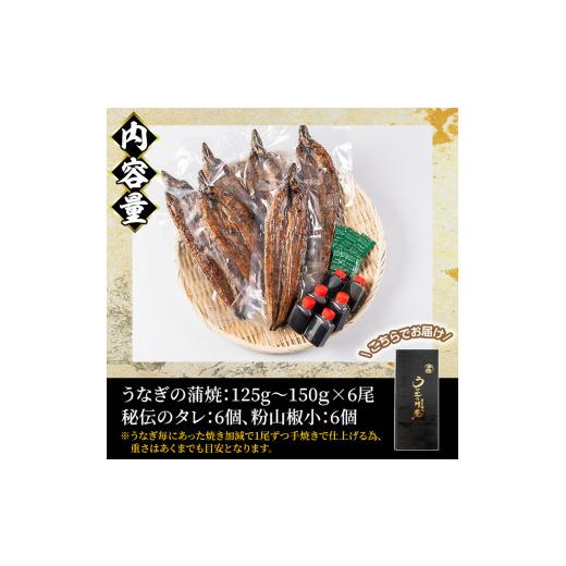 ふるさと納税 鹿児島県 鹿屋市 947-2 昭和56年創業 うなぎの川豊 有頭  蒲焼き 6尾 セット