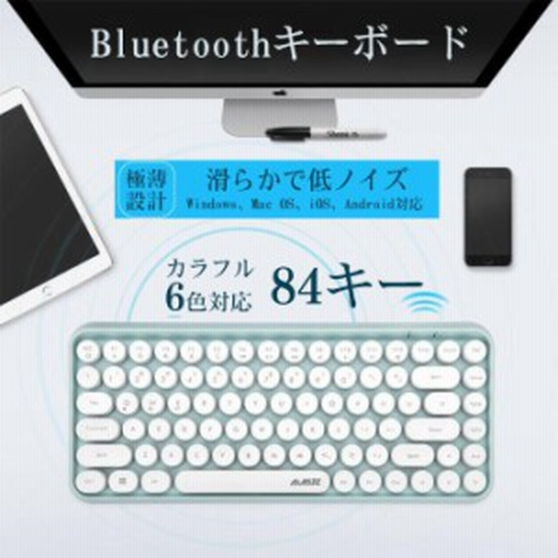 一部翌日発送 Ajazz Bluetooth キーボードレディースキーボード ワイヤレスキーボード コンパクトキーボード 軽量 ブルートゥース タ 通販 Lineポイント最大1 0 Get Lineショッピング