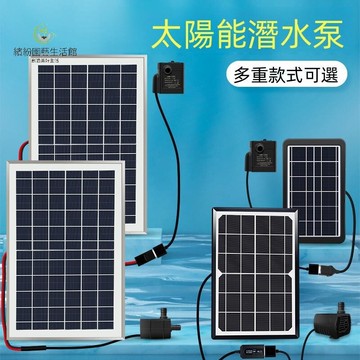 5V太陽能假山噴泉水泵USB大流量魚缸靜音無刷抽水泵潛水循環冷卻