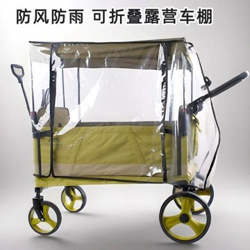 戶外露營野營車營地車小推車雨罩防風罩蚊帳雨棚防雨遮雨罩戶外