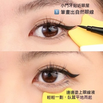 矽膠眼妝輔助器【發票+現貨】刷下睫毛 畫眼線 塗眼影 筆劃臥蠶  新手眼妝輔助器 眼線輔助 月牙板化妝工具  睫毛擋板