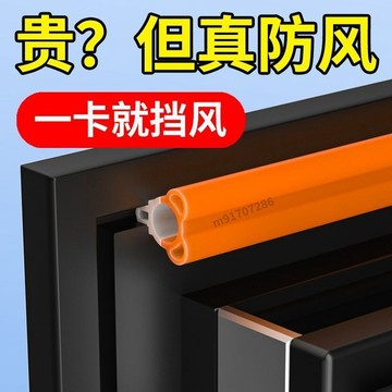 購滿99出貨 限時免運 塑鋼窗戶密封斷橋鋁窗戶密封條隔音防漏風保暖擋風防塵防風條新款