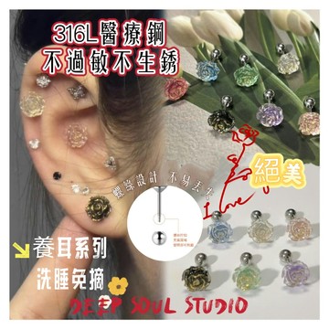 山茶花耳骨釘 耳環 鈦鋼耳環 316L醫療鋼耳釘 耳骨針 耳環 耳針 養耳洞耳棒 耳骨釘 耳針 耳釘 養耳釘耳棒