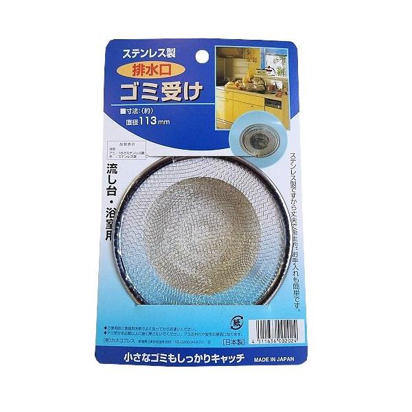 排水口ゴミ受け ステンレス製 流し台・浴室用 直径11.3cm (100円ショップ 100円均一 100均一 100均) 通販 LINEポイント最大0.5%GET LINEショッピング GAONA 流し用フルセット GA-PB047 ゴミ受け:アイボリー、菊割れゴム・止水フタ:ブラック ゴミ受け:直径78ミリ×高さ164ミリ、菊