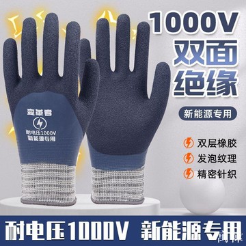 絕緣手套 橡膠手套 電工手套 防電手套 帶電作業 電工絕緣手套 水電絕緣 新能源絶緣手套電工耐壓380v低壓1000超薄