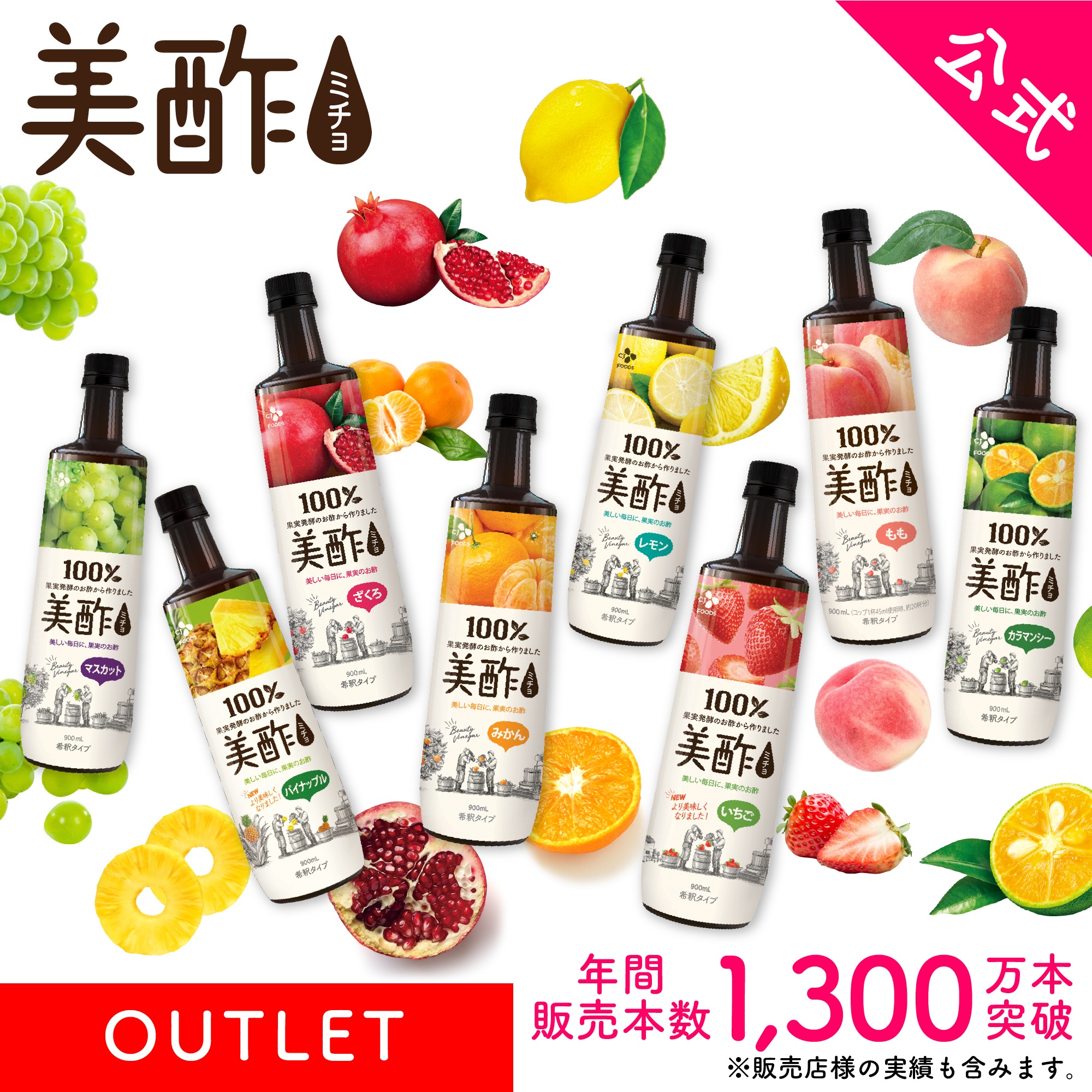 美酢 ミチョ 900mL 8本セット！ - その他