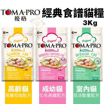 🔥48小時出貨🔥 TOMA-PRO優格 經典食譜系列3kg 成幼貓/室內貓/高齡貓 貓糧 ✨Q寶貝寵物✨